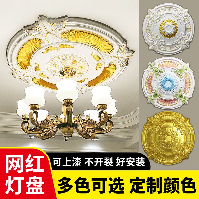线式pu灯盘法条仿石膏颜色定制客厅欧式吊灯圆顶底座吊盘雕花灯座