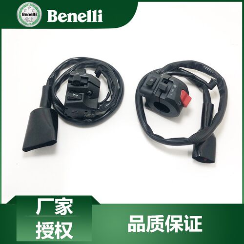 贝纳利原厂配件小迅龙BJ150开转向5关喇叭S关BJ1开0-31左右把手开