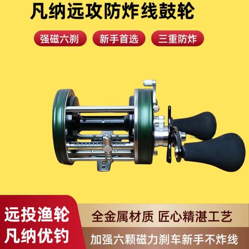 凡纳优钓防鼓线新款可视锚鱼渔轮磁力01001 9000 8000金属炸轮