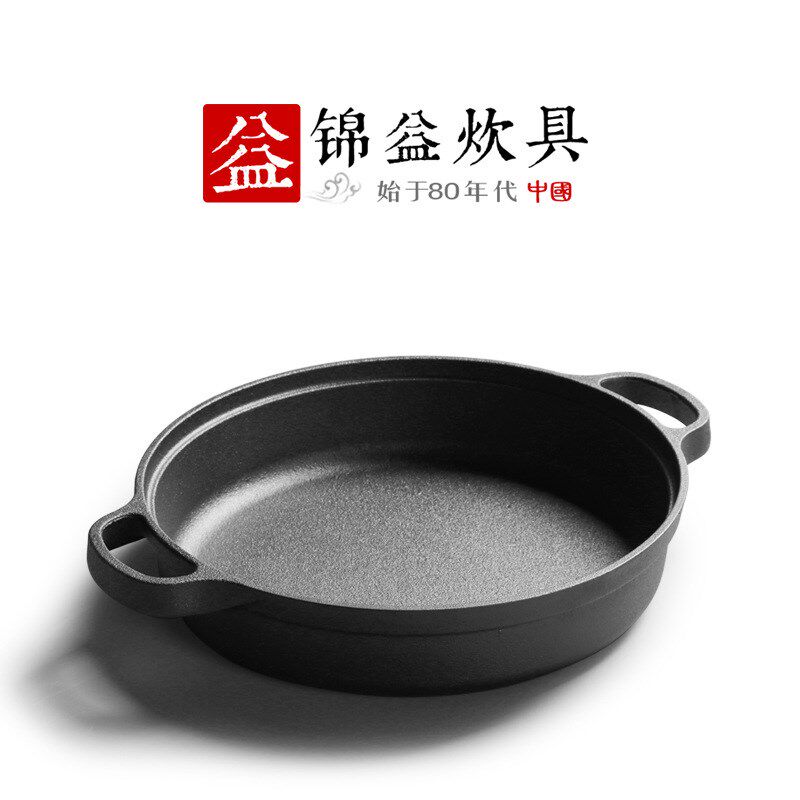铸铁煎锅双耳加厚烙饼锅老式新涂层大铁锅平款加深无底锅家用厨具