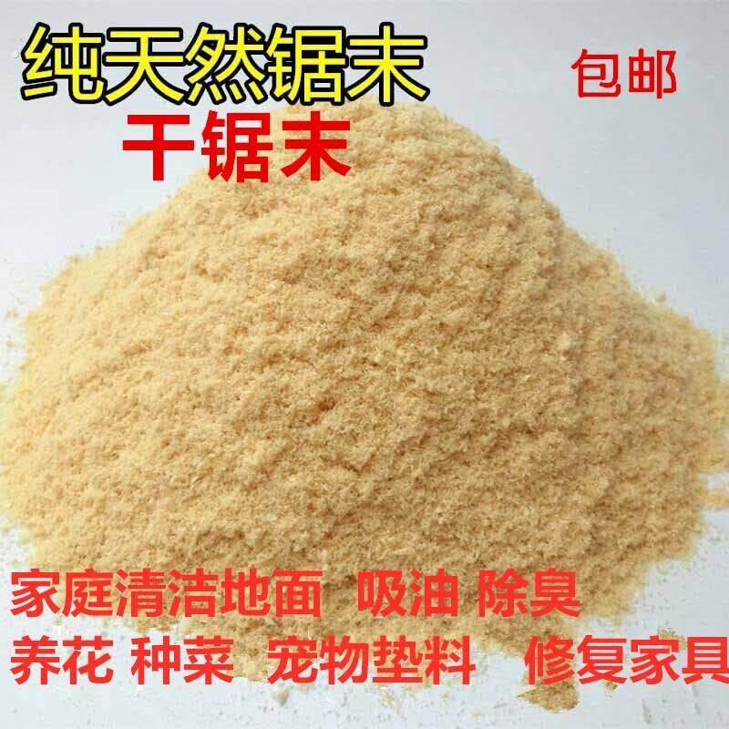 松木杨木锯末粉养鸡垫料木屑吸油拖地沙袋木糠粉拖地变蛋锯末