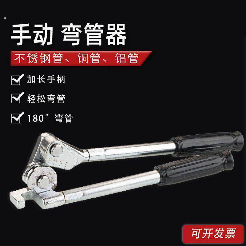 不锈钢管弯管器 手动铜管弯管器 铝管 铁管 线管手动折弯器弯管器
