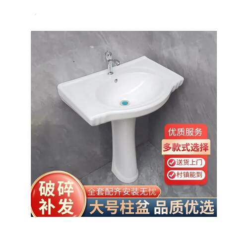 立柱盆陶瓷洗脸盆家用洗手盆大户型小户型卫生间立式阳台洗脸盆