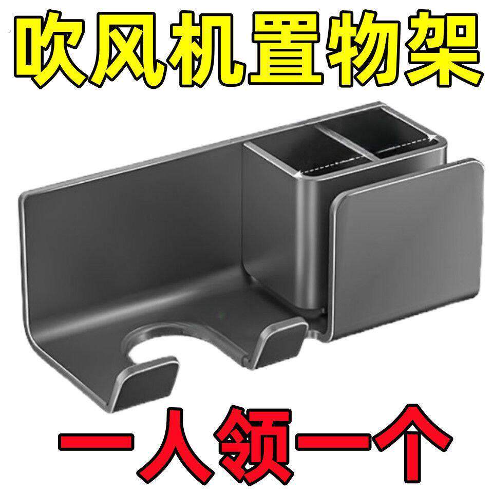 【抖+同款】卫生间置物架风筒支架子壁挂吹风机免打孔吹风机收纳