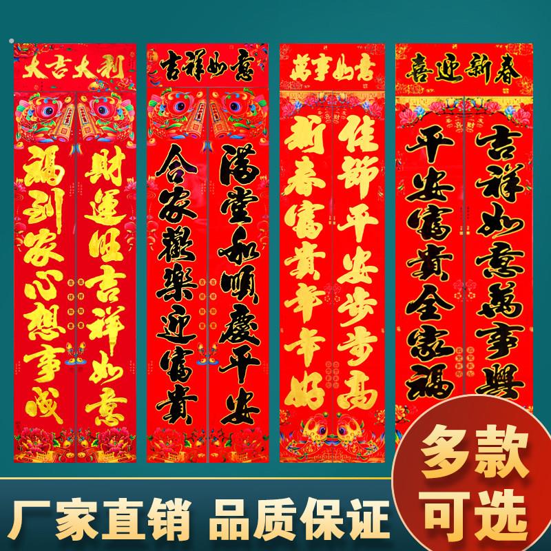 2026春联对联年画新款春节过年贴纸礼品节日新年马年纸对联大门贴