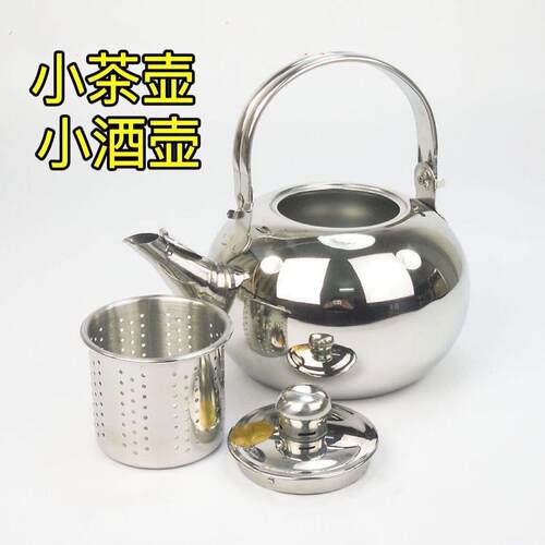 不锈钢茶壶泡茶壶玲珑壶带滤网饭厅酒店饭店用水壶家用黄酒壶