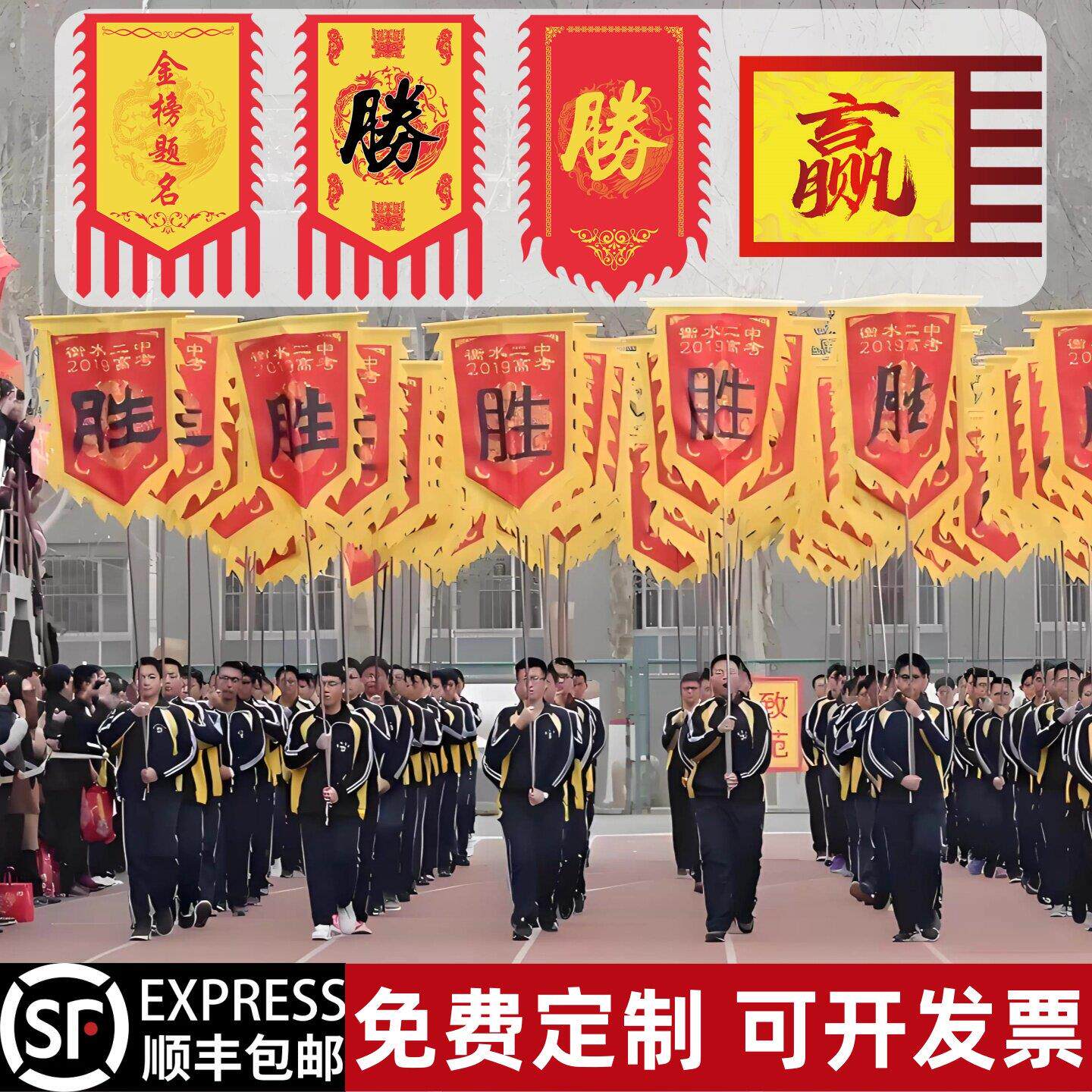 百日誓师大会战旗定制高考中考励志冲刺激励必胜仪式感旗帜仿古旗
