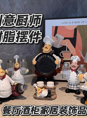 美式复古创意厨师摆件家居西餐厅桌酒柜酒吧个性装饰品蛋糕店摆设