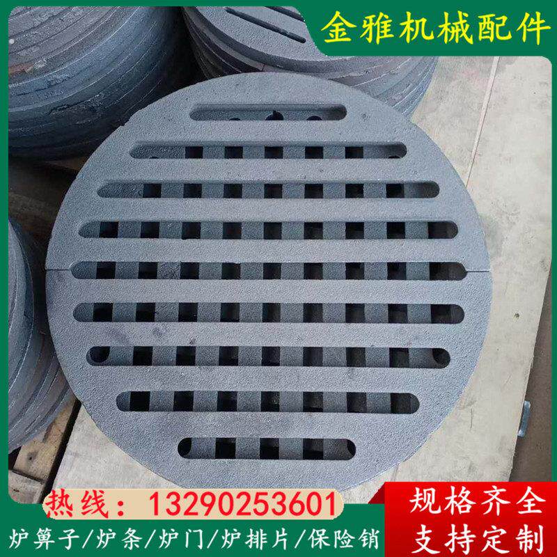 炉箅子炉条生铁铸造圆形燃煤烧柴锅炉炉箅子炉桥炉底齿炉盘炉栅子