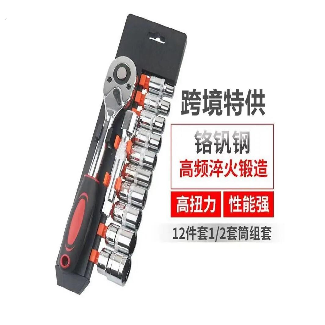 套筒扳手套装组合万用棘轮套管加长杆多功能快速中小大飞全套工具