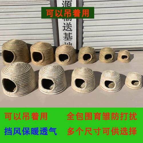 草编城堡窝鸽子窝兔子窝孵蛋专用鹌鹑玄风鹦鹉鸟巢草窝
