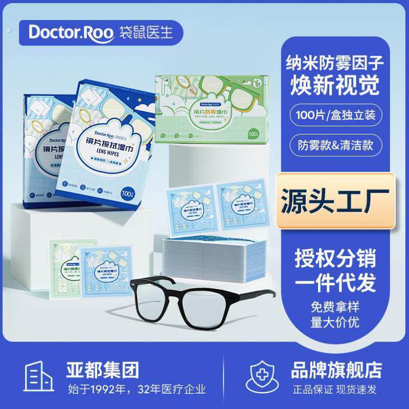 眼镜布擦拭纸去污巾纸清洗镜片湿巾除尘近视纸巾视眼镜超值一次
