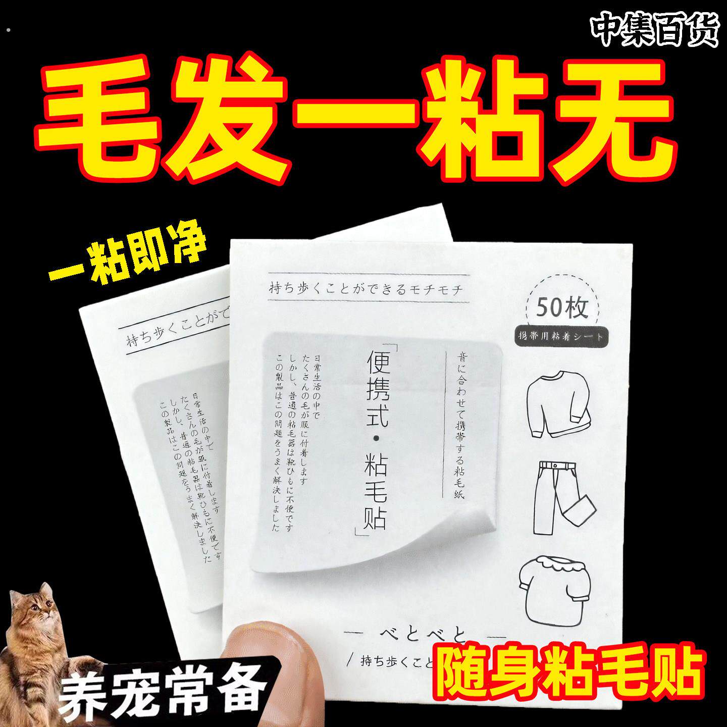 便携粘毛器便利贴随身衣服粘毛贴强力粉扑粘尘纸贴纸粘毛神器家用