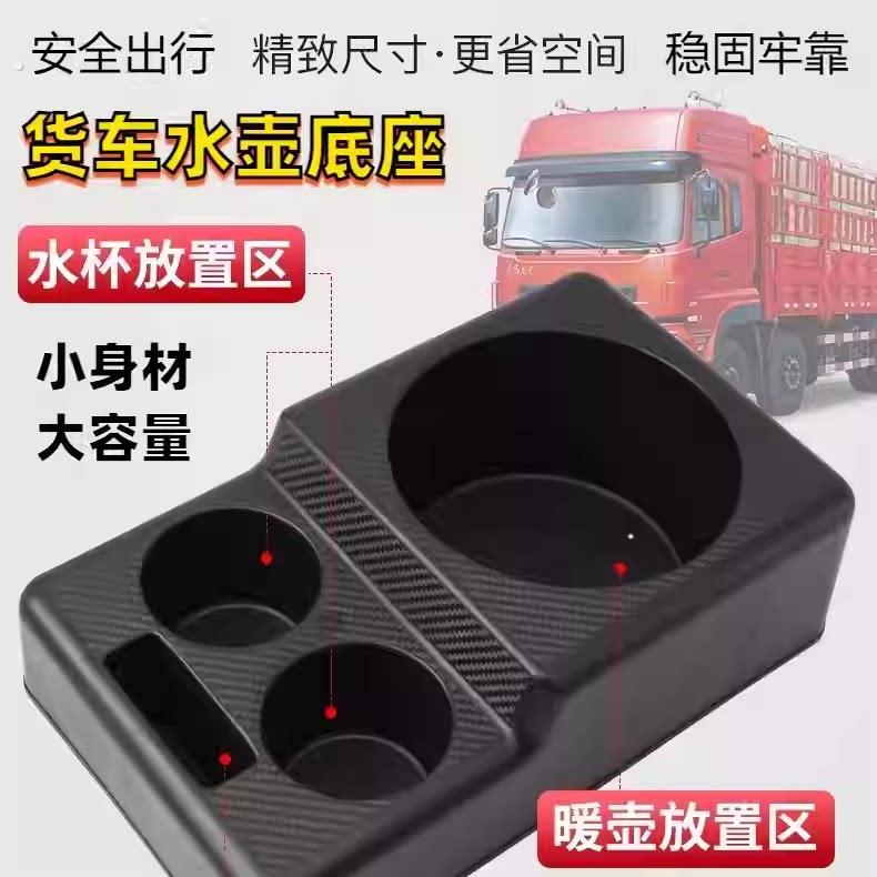 车载饮水机底座固定座水杯架水壶汽车货车大暖壶车用保温壶暖瓶架