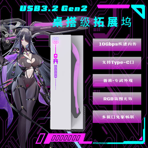 扩展坞usb3.2接口拓展hub分线器