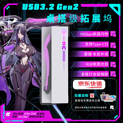 扩展坞usb3.2接口拓展hub分线器