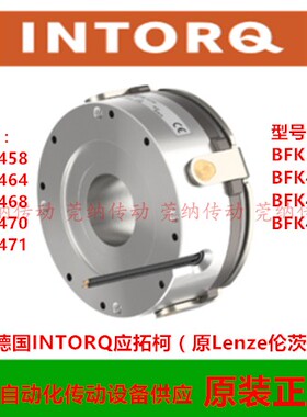 德国应拓柯INTORQ制动器刹车器518 455 BFK458 BFK457-01/-02/-03