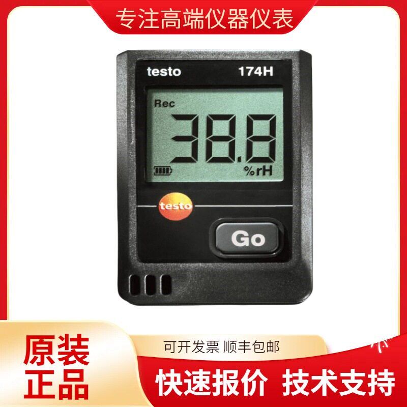 德图testo174H温湿度记录计度仪运输自动数据冷藏冷链电子温度计