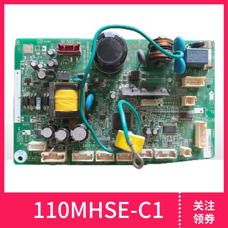 富士通将军空调 内机板110MHSE-C1  9708336015变频电脑主板