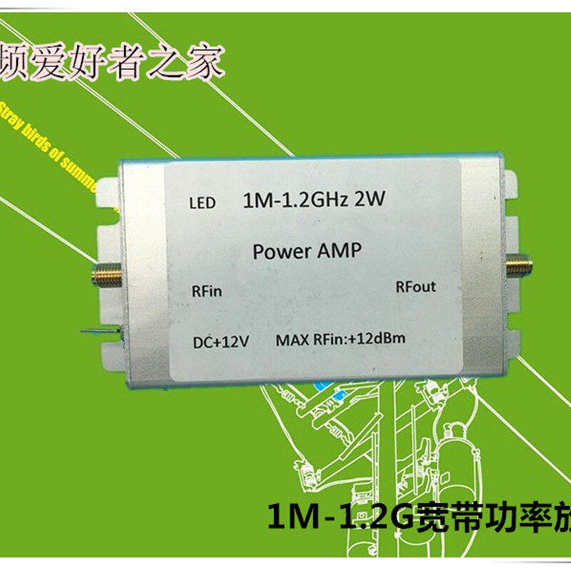 1M-1200MHz 2W 功放 HF FM VHF UHF 调频发射宽带射频功率放大器