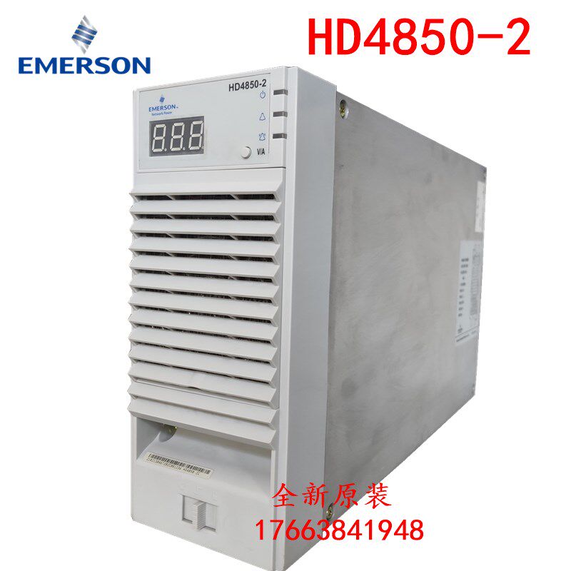 全新 艾默生HD4850-2 通信电源整流模块48V50A 艾默生 HD4850-2