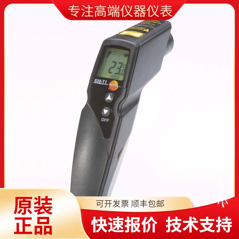 德国德图testo830-T1测温仪工业红外温度计手持式测温枪