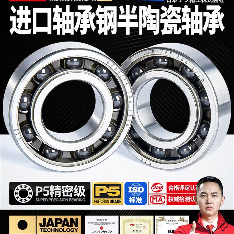 进口Kif混合半陶瓷轴承6000轴承钢6001高速6002Z6003Zz6004Rs6005