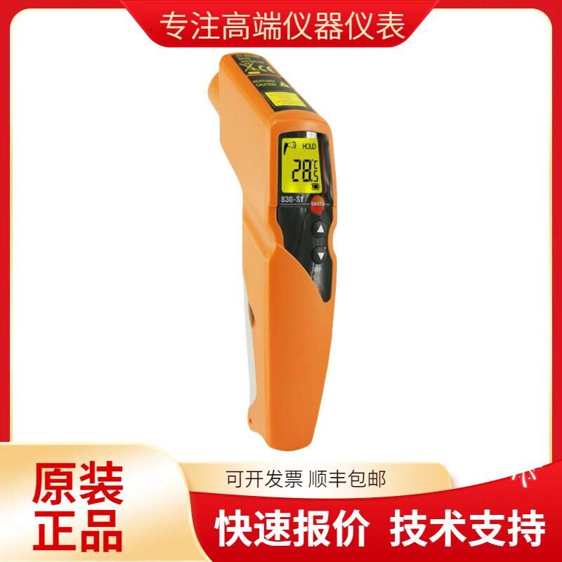 德图testo830S1温度计红外测温仪手持高精度测温仪