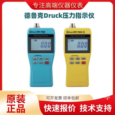 德鲁克Druck DPI705E压力指示仪DPI104 2Mpa 智能铁路用压力计