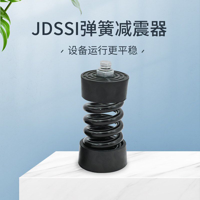 弹簧减震器水泵弹性减振器风机压缩机振动筛空压机小型弹簧式避震