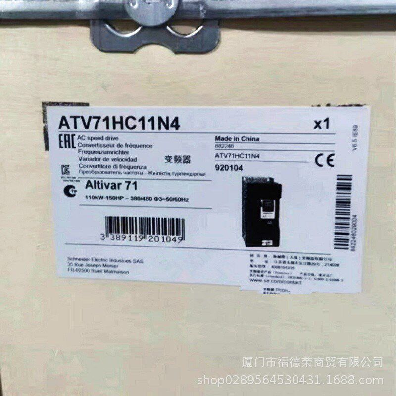 耐德变频器ATV71H075N4Z