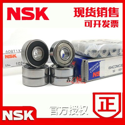 日本NSK进口轴承63800 63801 63802 63803 63804 63805 63806 ZZ