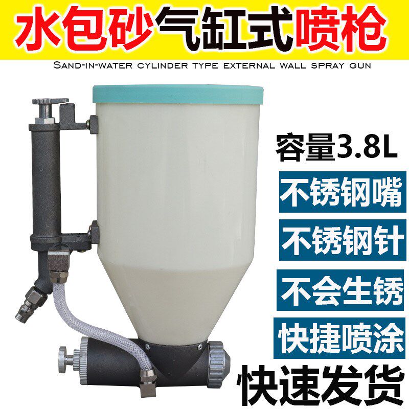 气缸款水包砂仿石漆多彩漆喷壶枪抢乳胶漆底漆喷枪壶硅藻泥喷壶枪