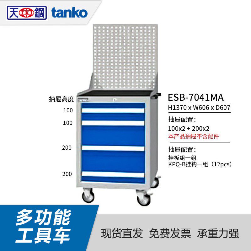天钢多抽车间重型工具柜带挂板工位柜可移动机械厂工具车 现货