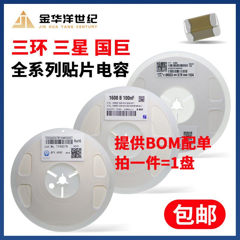 三环 贴片电容0603 2.2uF 225K 25V X5R 10% TCC0603X5R225K250CT