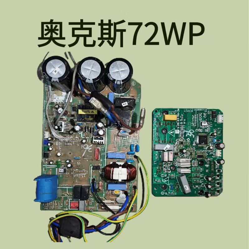 惠而浦奥克斯空调变频外机主板KFR-51/72WBPD 72WBPSPA电脑板模块