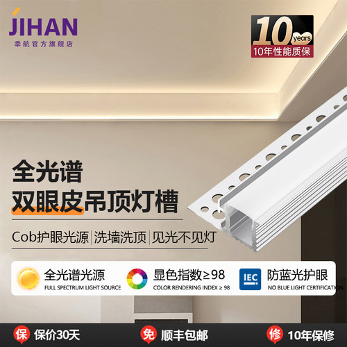 双眼皮线型性顶侧吊向上发光侧面线条灯线灯灯槽客厅吊单线形灯带
