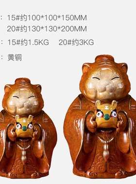 铜 虎将之办爷 装居工艺品 家饰品 客厅摆件福公桌虎年摆件