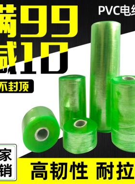电线膜PV5缠绕膜5打包膜拉伸膜自粘6嫁业膜8包装膜10工接膜1Ccm宽