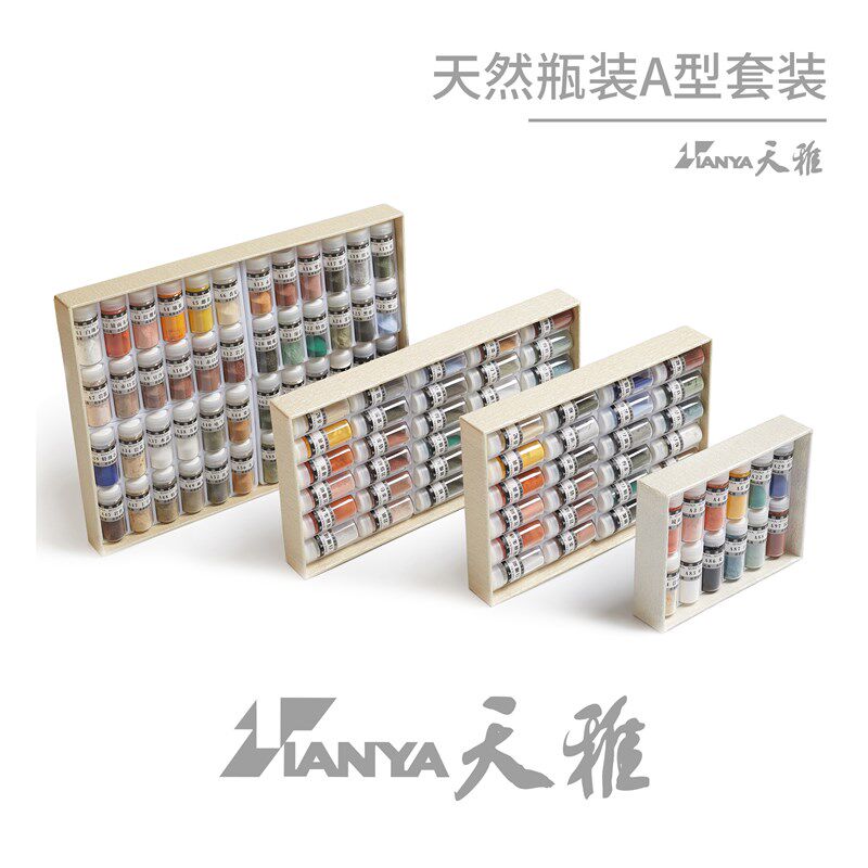 天雅矿物颜料色粉中 画岩彩重颜塑壁画天然A型12国24 30 48色套装