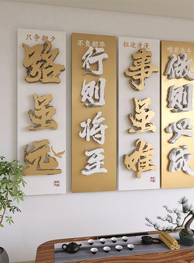 高级立体感办公室激励志文化标语公司企业墙面装饰字墙贴会议背景
