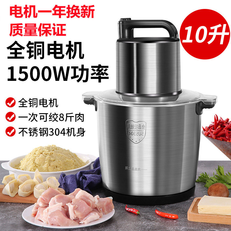 10L升6升商用大容量绞肉机多功能家用打肉馅绞蒜机辣椒搅拌料理机