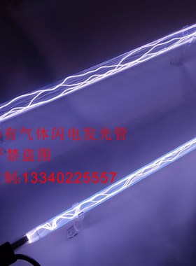 稀有气体闪电发光管稀有气体滚动电流发光人工闪电管滚动电流演示