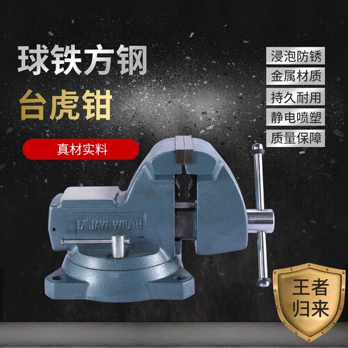 赢领重型 球铁方钢 加54寸重寸6寸8寸精密加作型台虎钳虎钳工重台