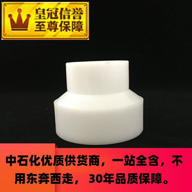 pp大小头frpp异径管工厂加制定工pph接头标非同/偏心pvdf变径直通