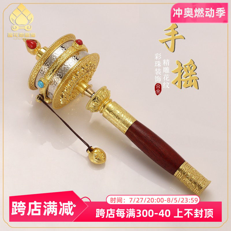 藏真手摇转金筒西藏手持转轮简经筒六字式言民族装饰品藏族转金桶