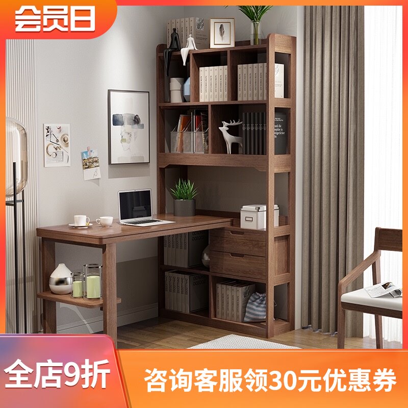 全实木书桌书架现合简书柜一体带约组代卧室书房转角写字台电脑桌