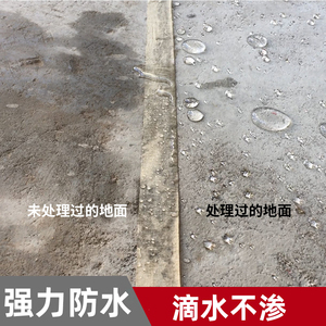 河南B02s纳透渗米防水透明屋顶外墙水泥漏水堵漏材料防潮防碱