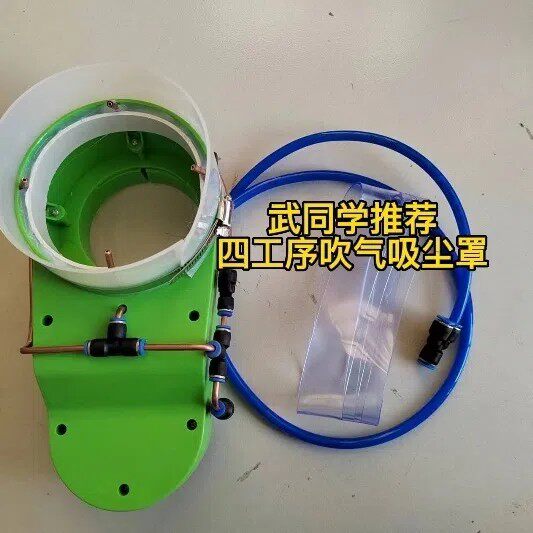 板式家具四工序开料机雕刻机吹气吹灰吸尘罩