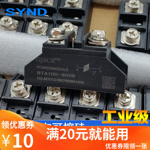 双向可控硅  晶闸管 B0A100-600B 8 0B  10T0B01200B 1600B大功率